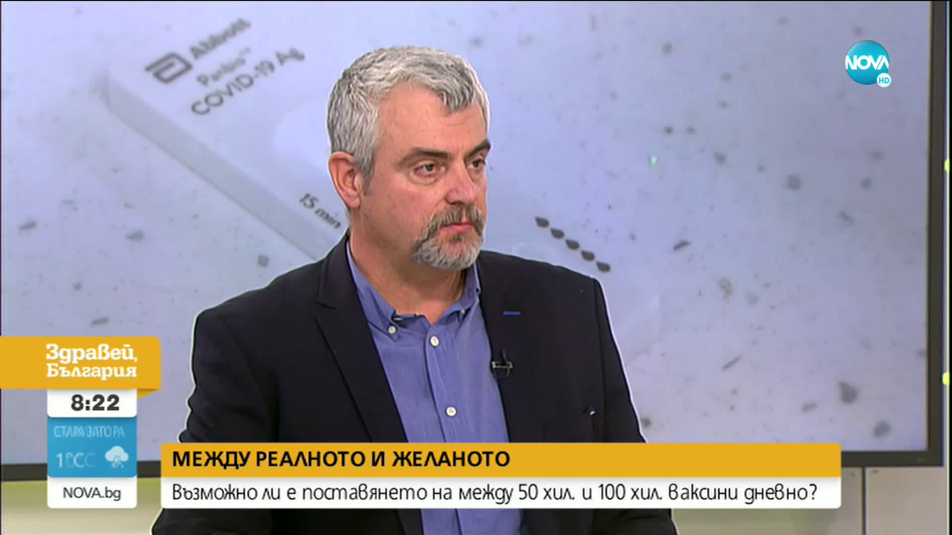 Д-р Миндов: Трябва да се намали админастративна тежест при ваксиниране