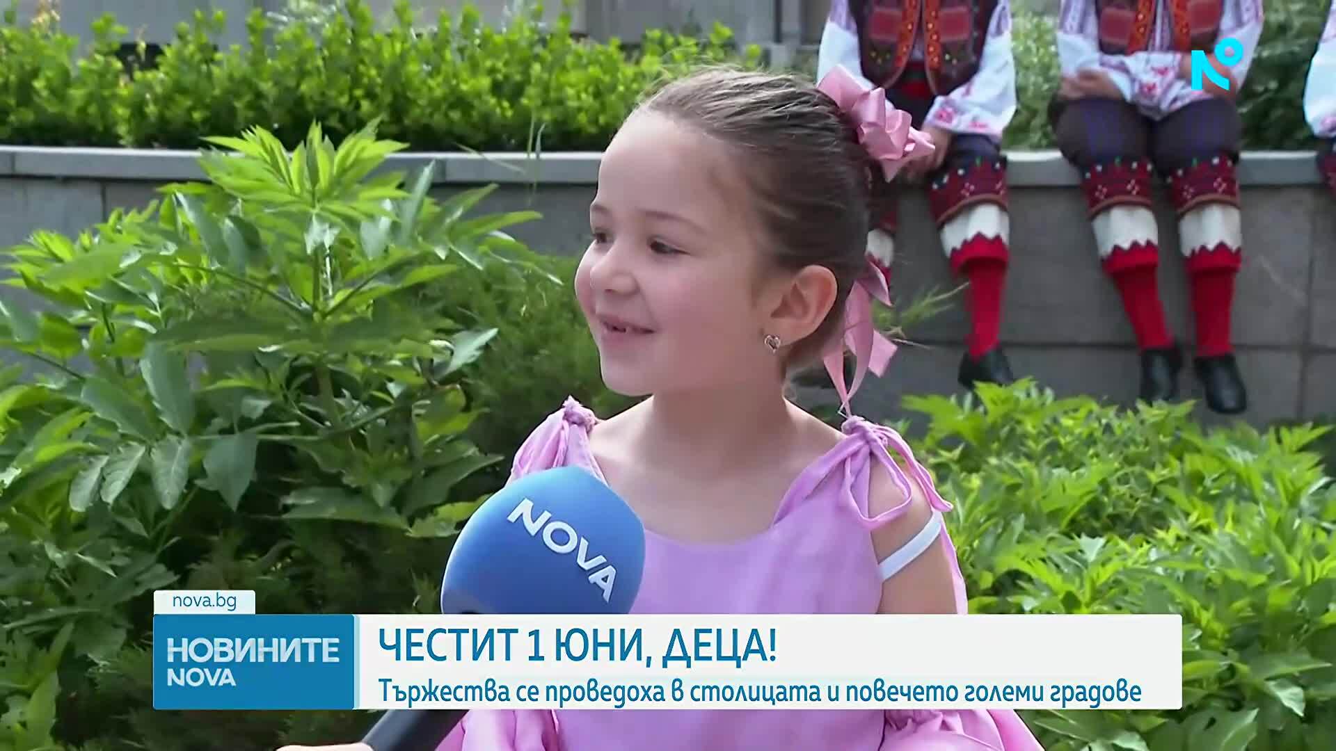 Отбелязваме Международния ден на детето