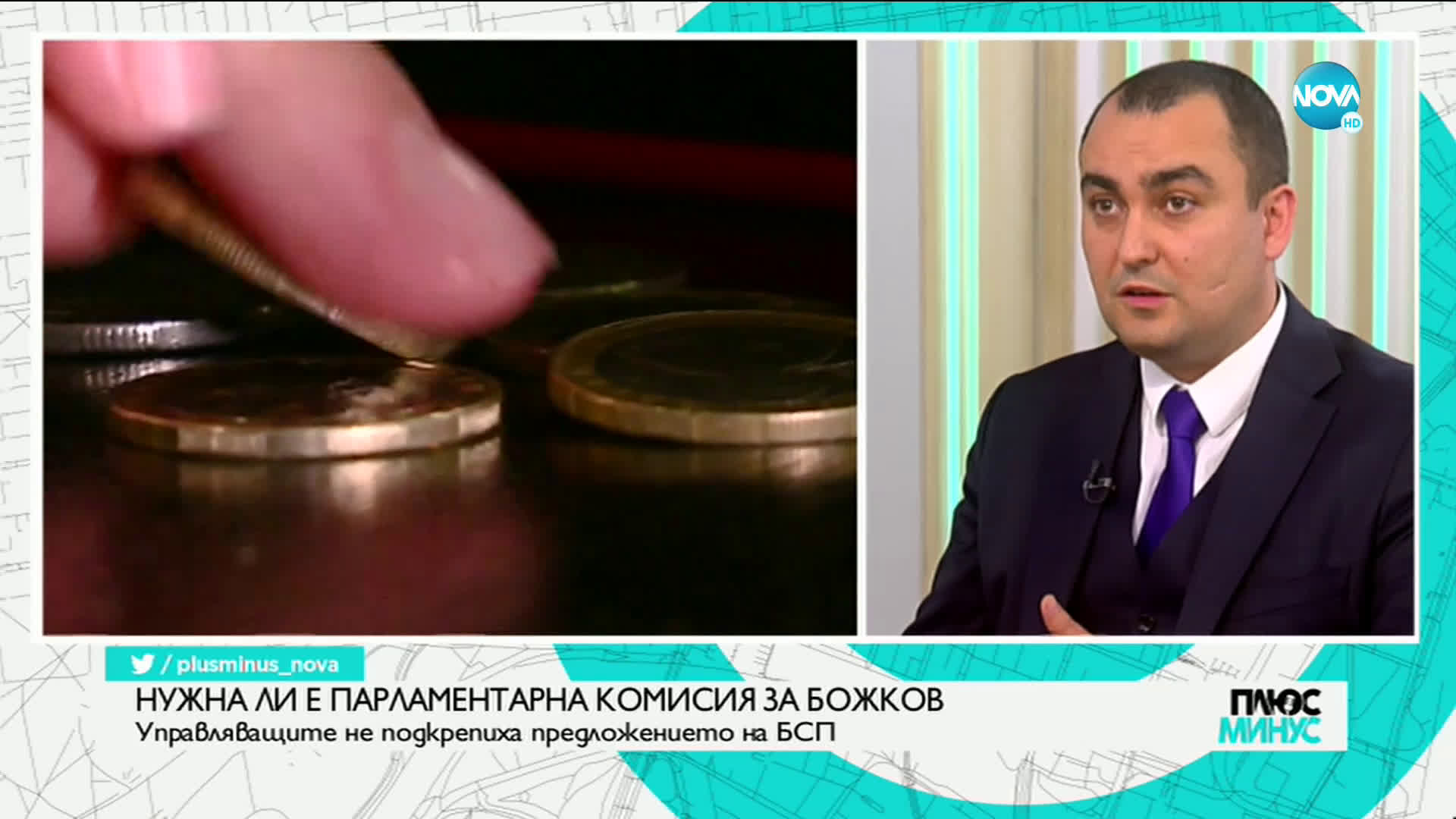 Александър Иванов: ГЕРБ няма причина да се притеснява от атаките на Васил Божков