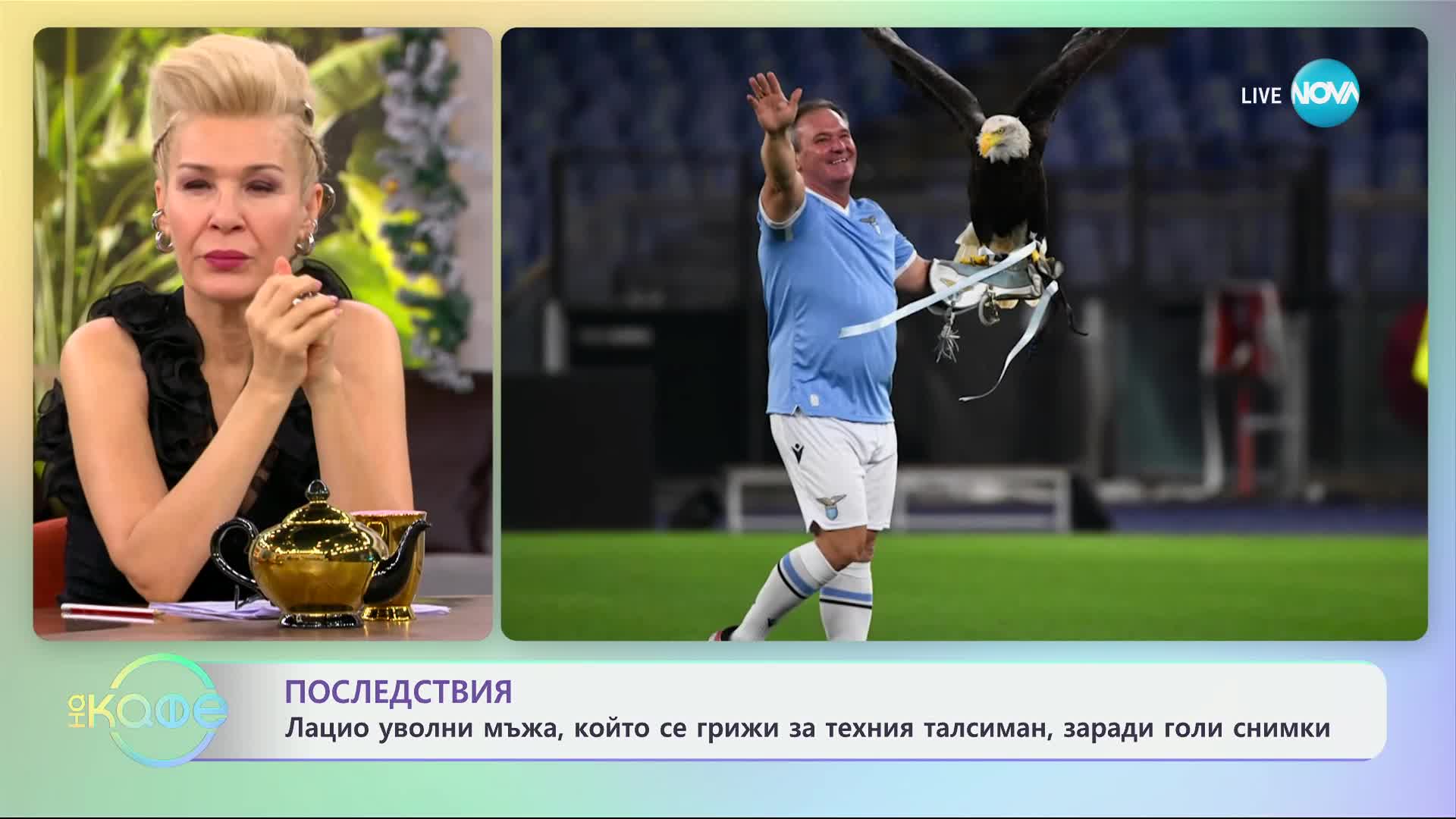 Лацио уволни мъжа, който се грижи за техния талисман
