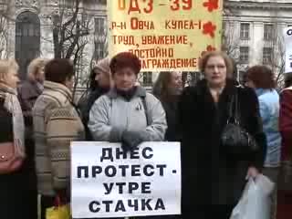 Медици протестираха пред парламента