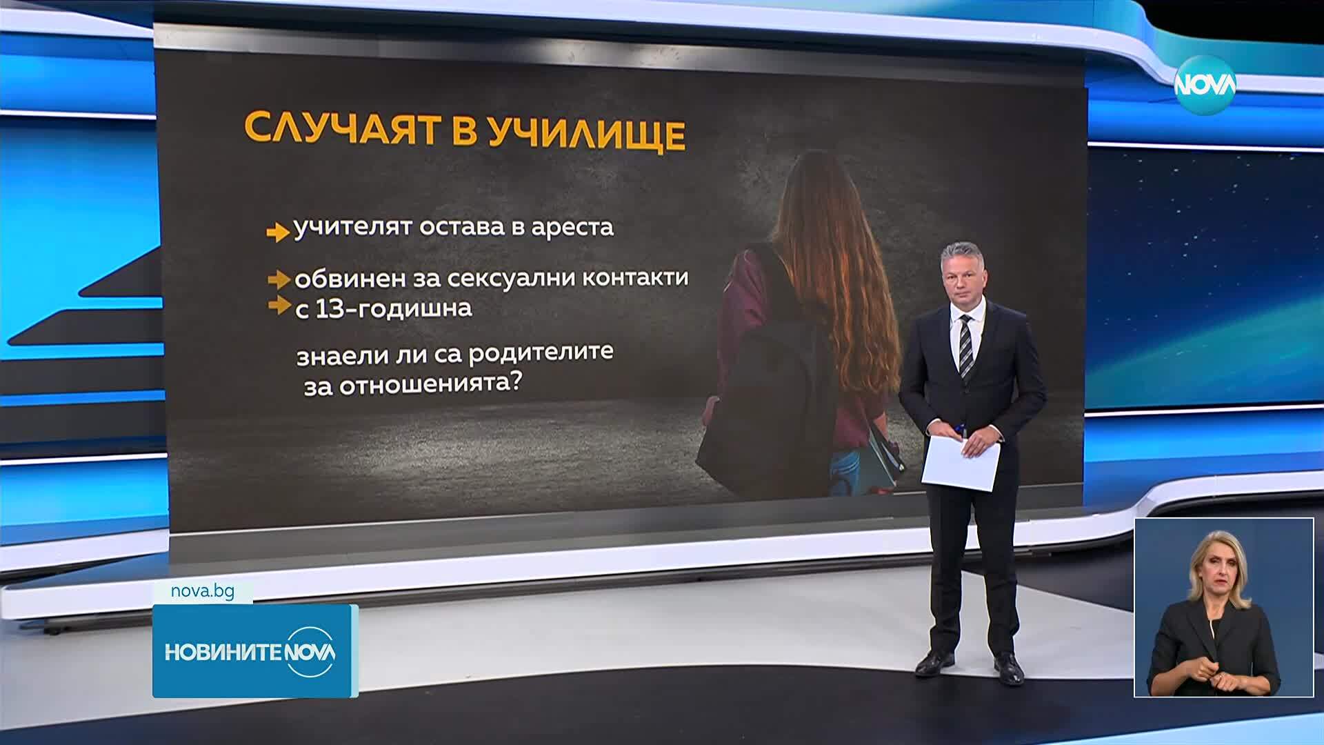Новините на NOVA (28.08.2025 - лятна късна емисия)