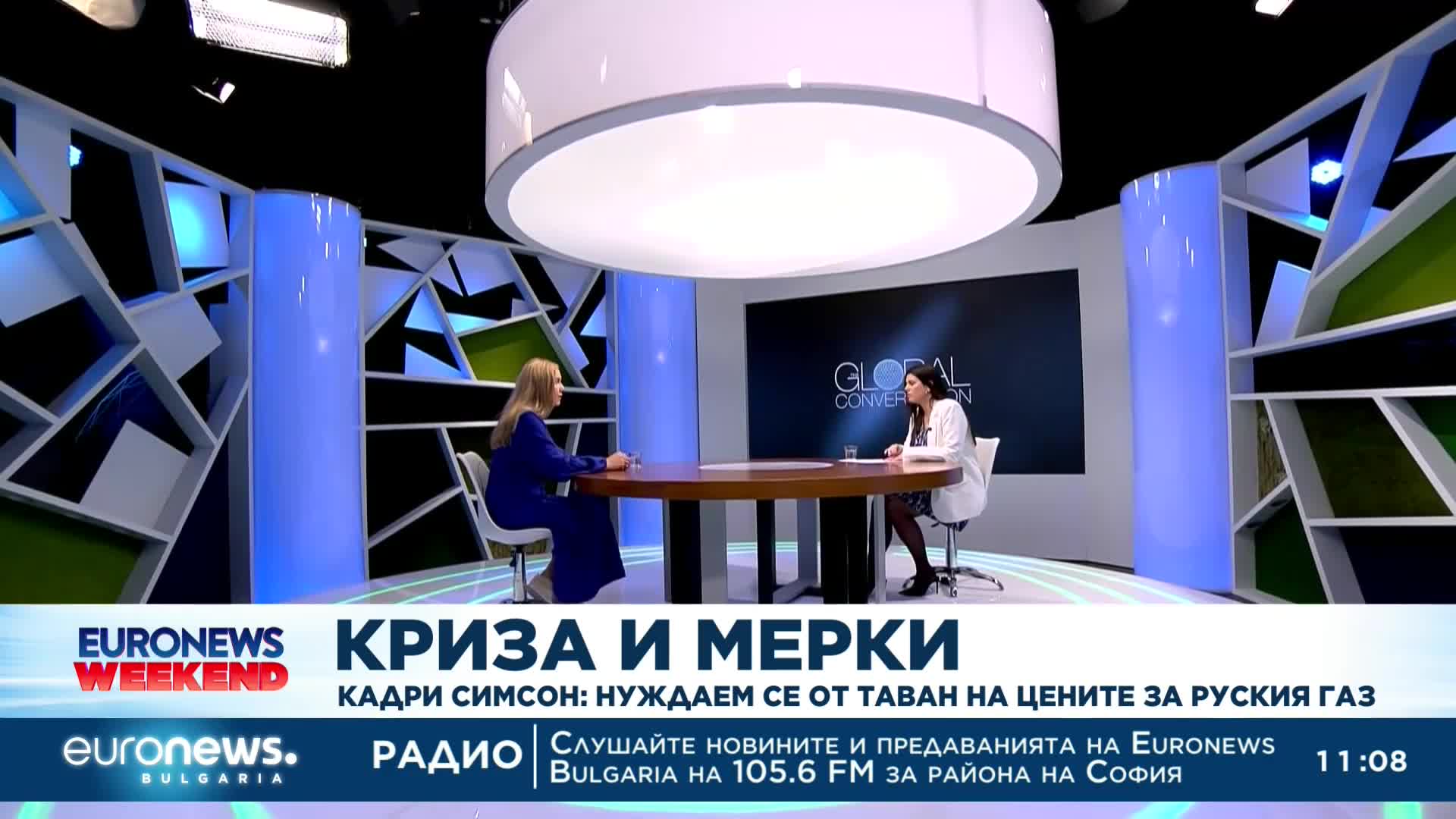 Еврокомисарят по енергетиката: Нуждаем се от таван на цените за руския газ