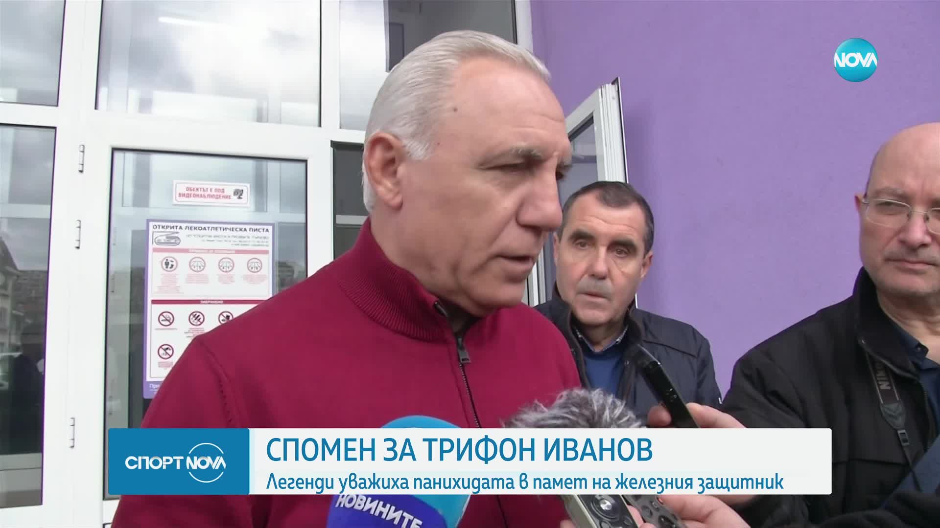 Спортни новини (13.02.2024 - късна емисия)