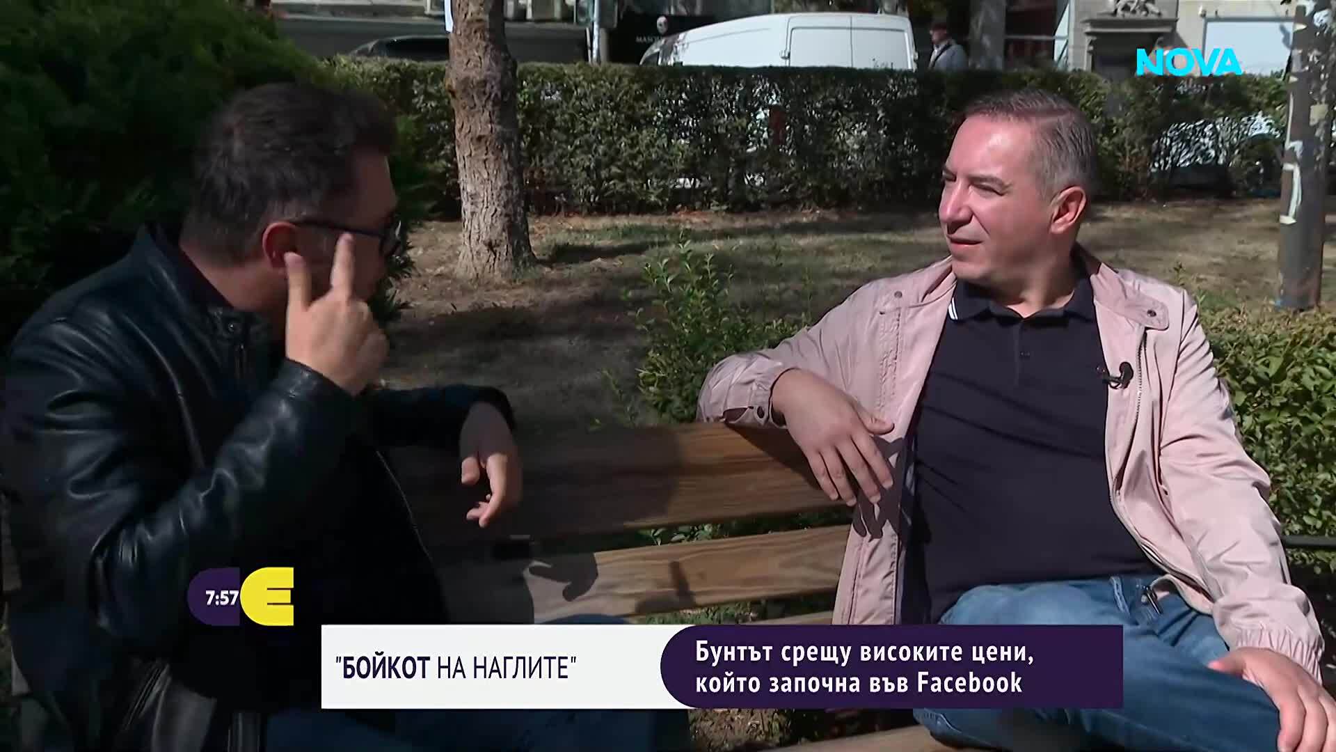 „Бойкот на наглите”: Над 50 хиляди българи се обединиха срещу високите цени