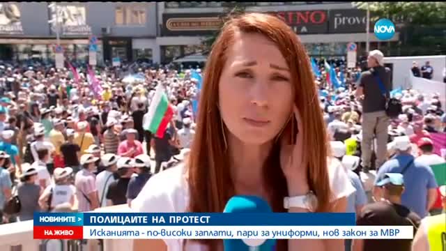 ПОЛИЦАИ НА ПРОТЕСТ: Искат по-високи заплати, нови униформи и нов закон за МВР
