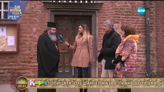 Отец Ангел ще обясни на зрителите практиките за спазване на великденския пост - „На кафе”