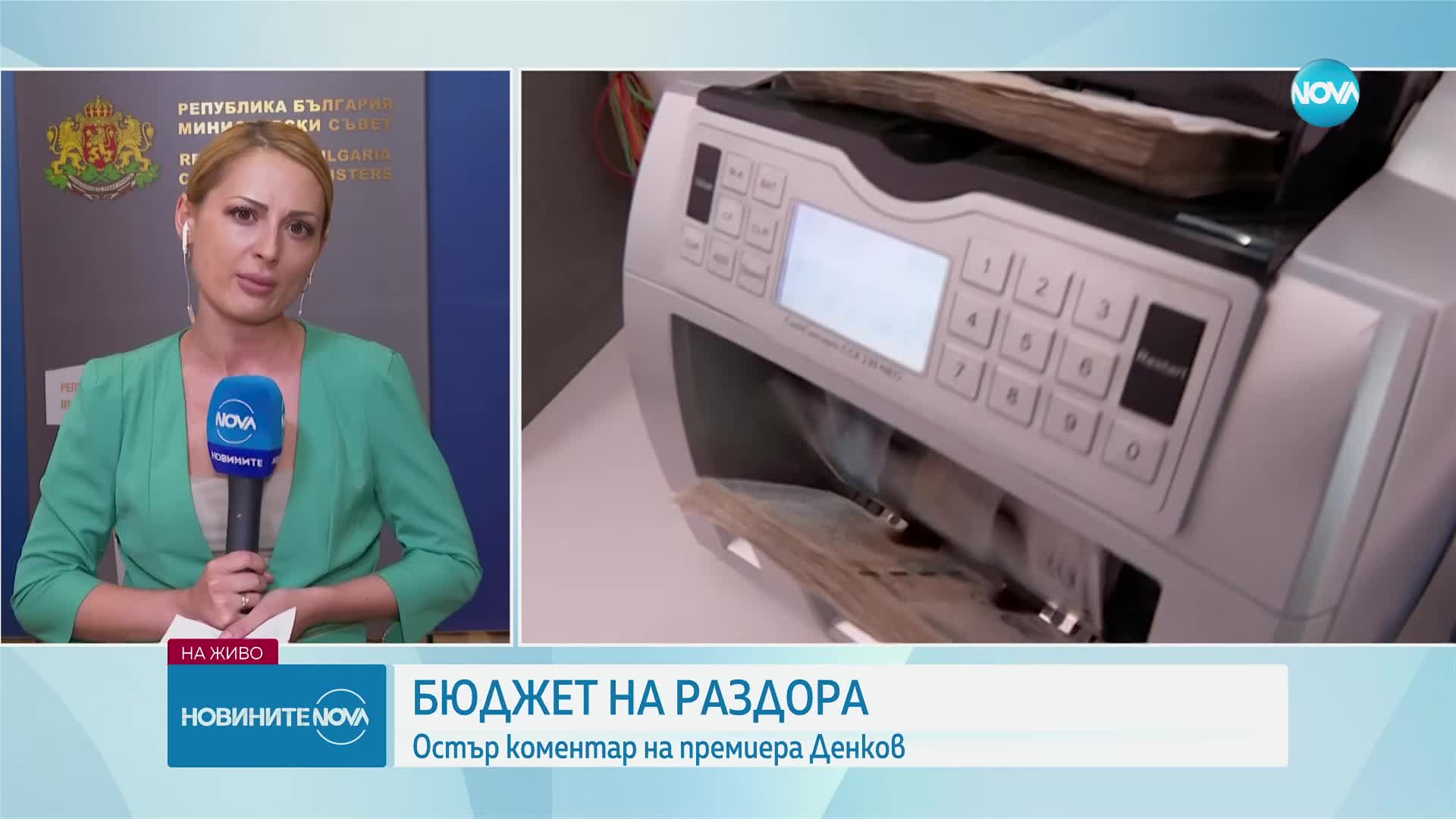Кабинетът обсъжда приемането на управленската си програма