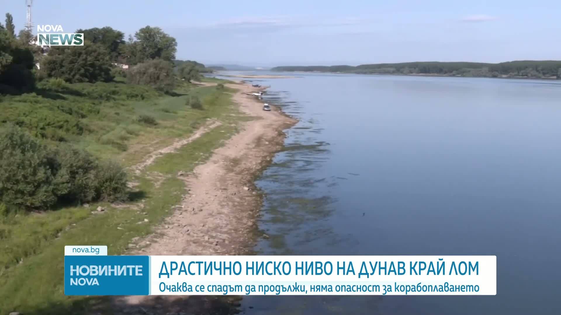 Драстичен спад на река Дунав край Лом: Има ли опасност за корабоплаването