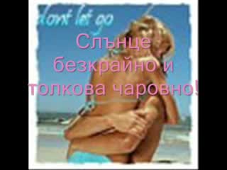 За Всеки Влюбен!поздрави Любимия Си С Него