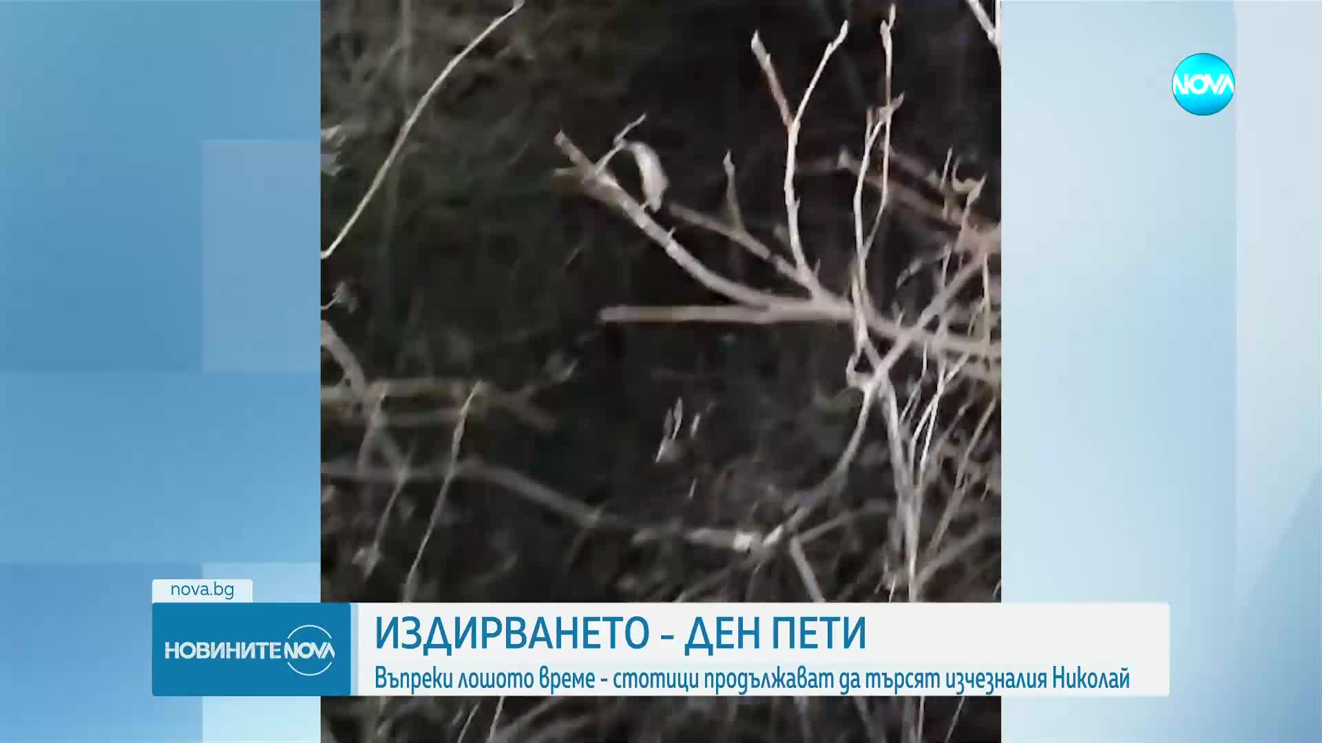 Новините на NOVA (21.12.2024 - централна емисия)