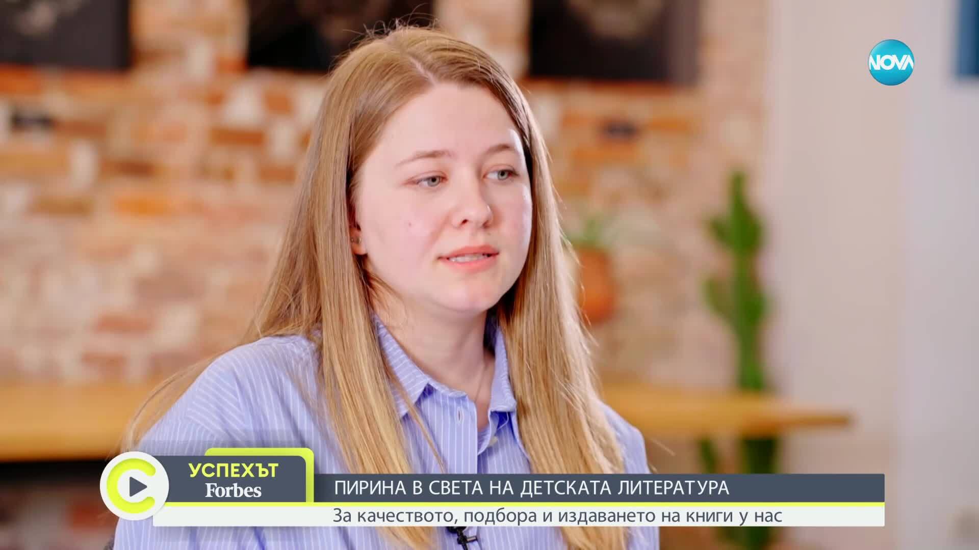 Пирина Воденичарова – за качеството, подбора и издаването на книги у нас