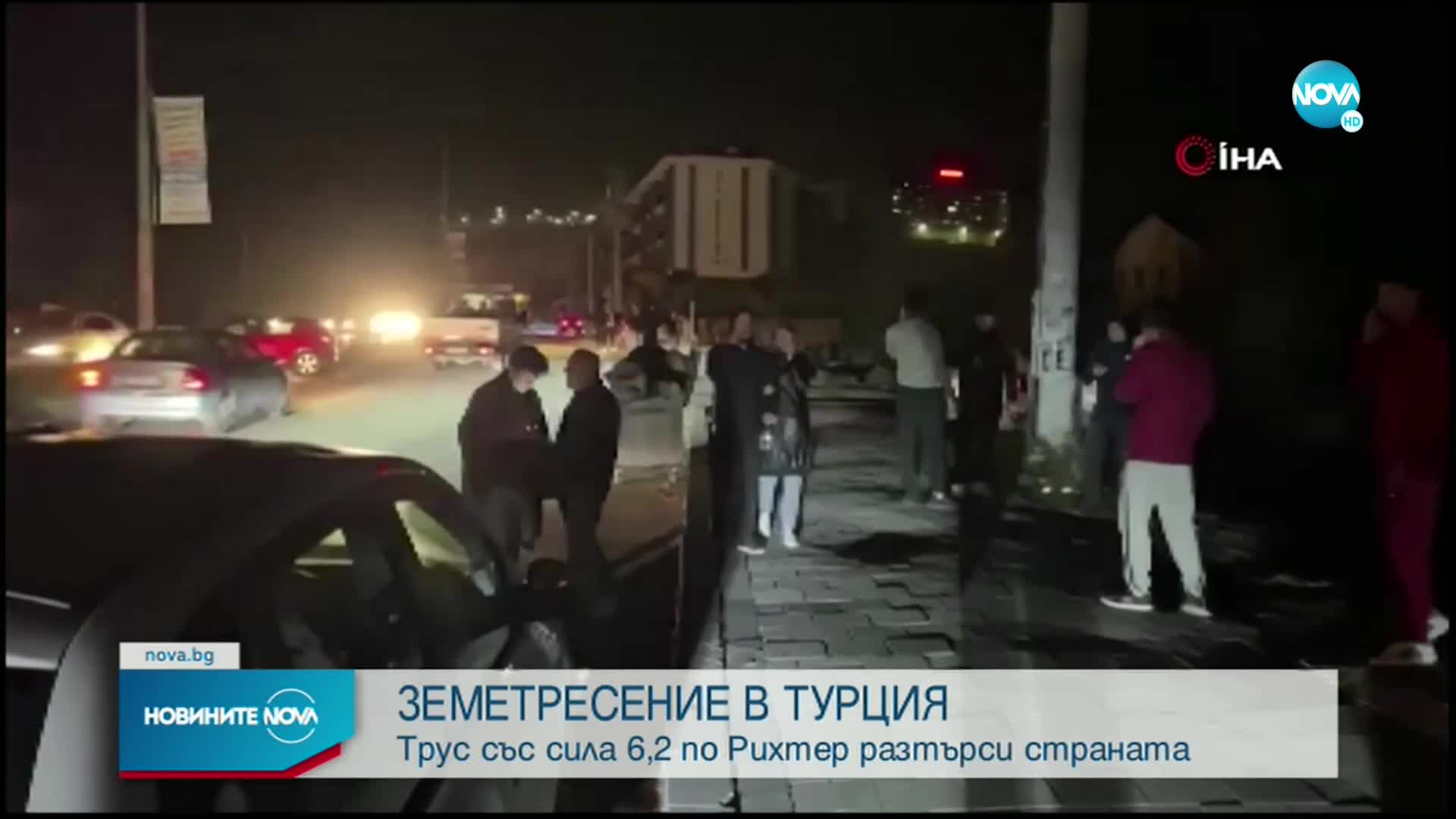 Серия от трусове разтърси Турция