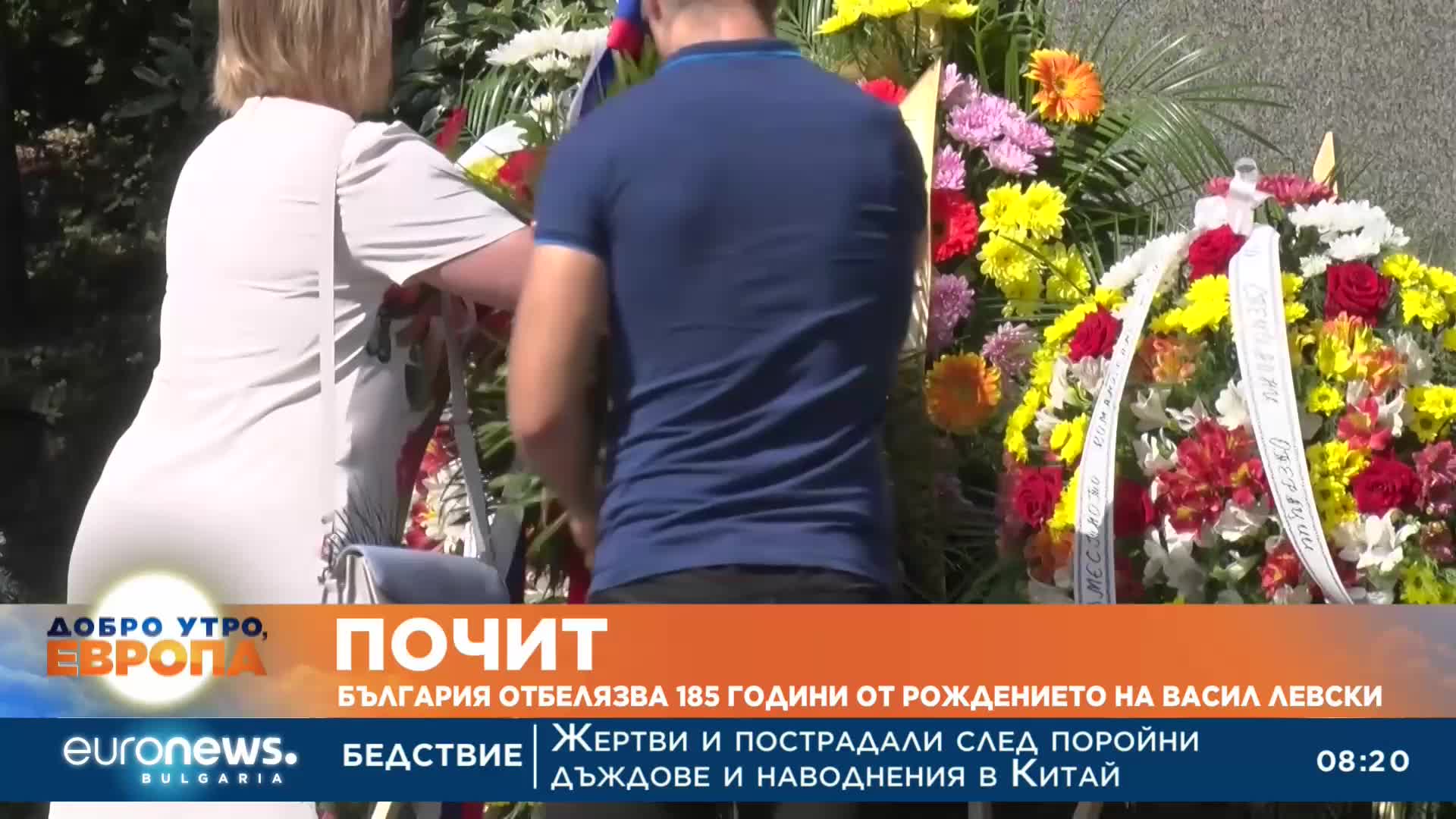 България отбелязва 185 години от рождението на Васил Левски