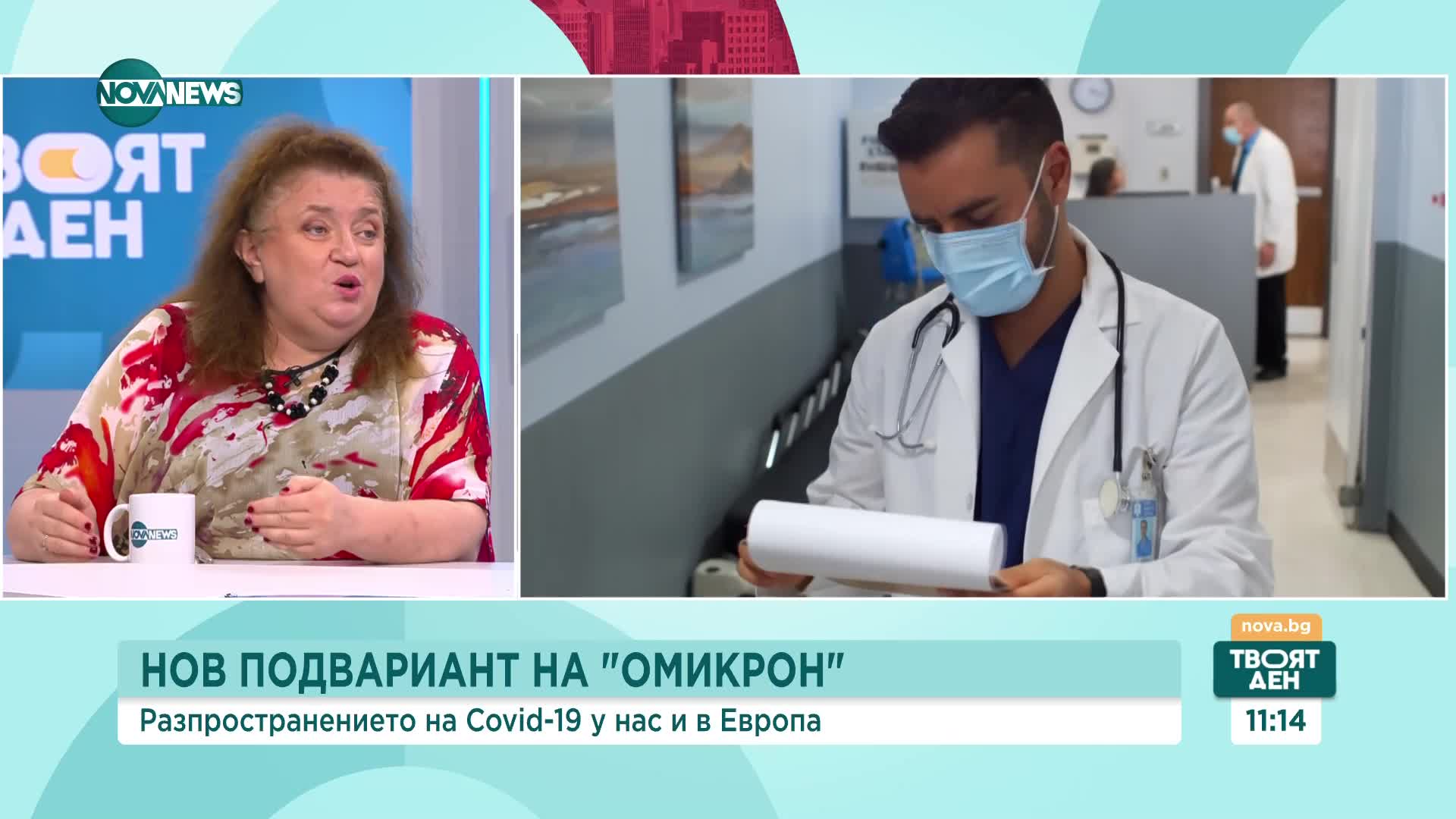 Радостина Александрова: Няма повод за "драма" с новия подвариант на "Омикрон"