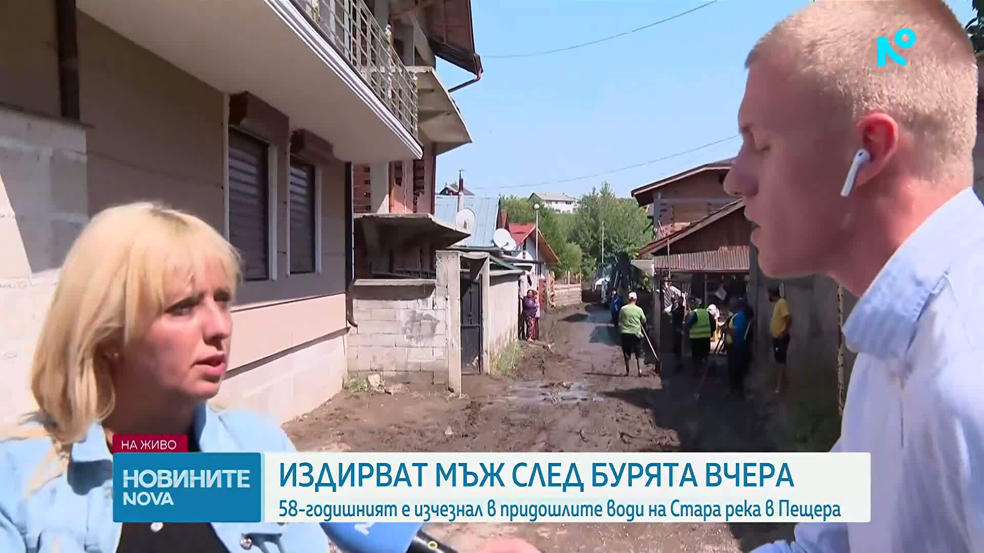 Все още издирват мъжа, повлечен от приливната вълна в Пещера