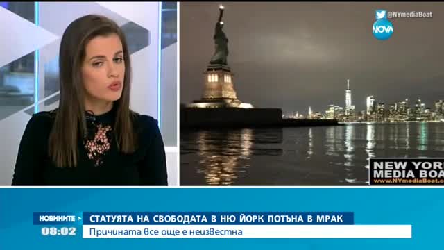 Статуята на свободата в Ню Йорк потъна в мрак