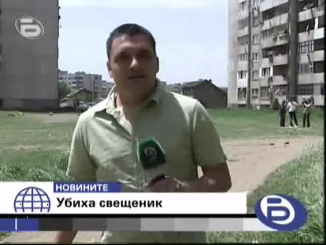 Брутално! 17 годишно момче наръгва свещеник