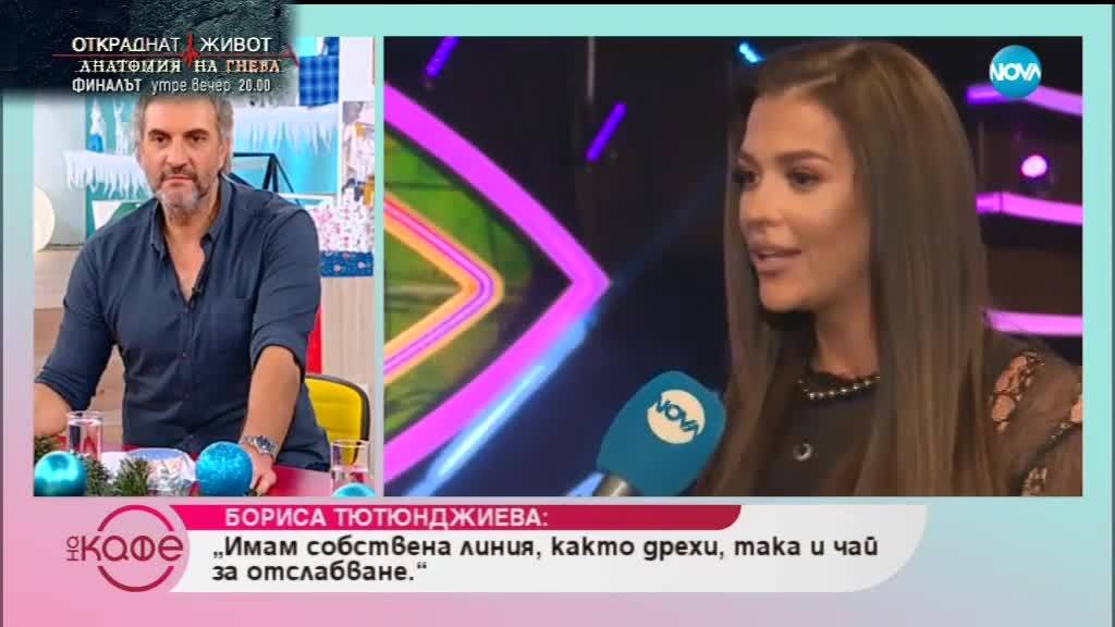 Бориса Тютюнджиева - Трябва ли да контролираме емоциите си? - На кафе (06.12.2018)
