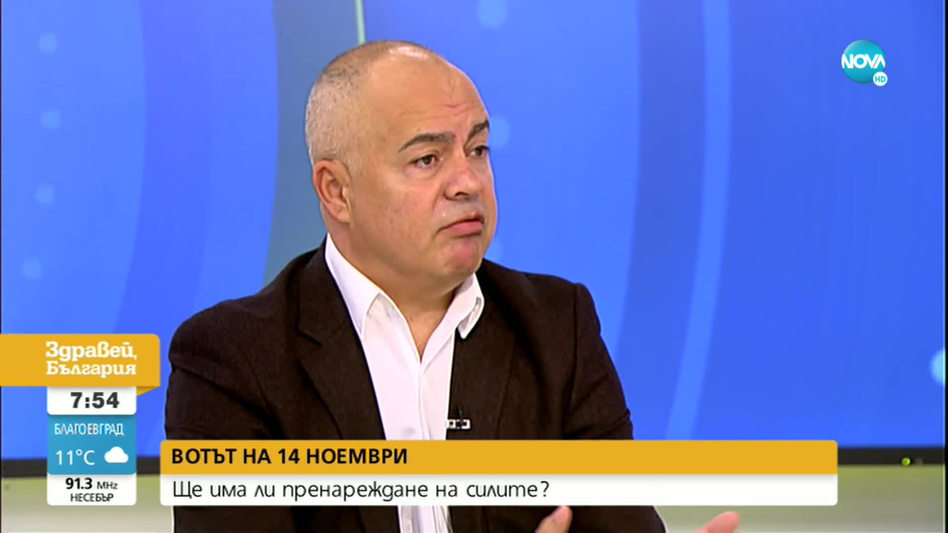 Георги Свиленски: Ако не се разберем, видяхме какво може да се случи