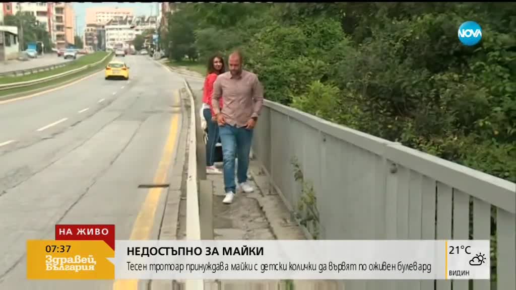 ЗАРАДИ ТЕСЕН ТРОТОАР: Майки с колички вървят по оживен булевард (ВИДЕО)