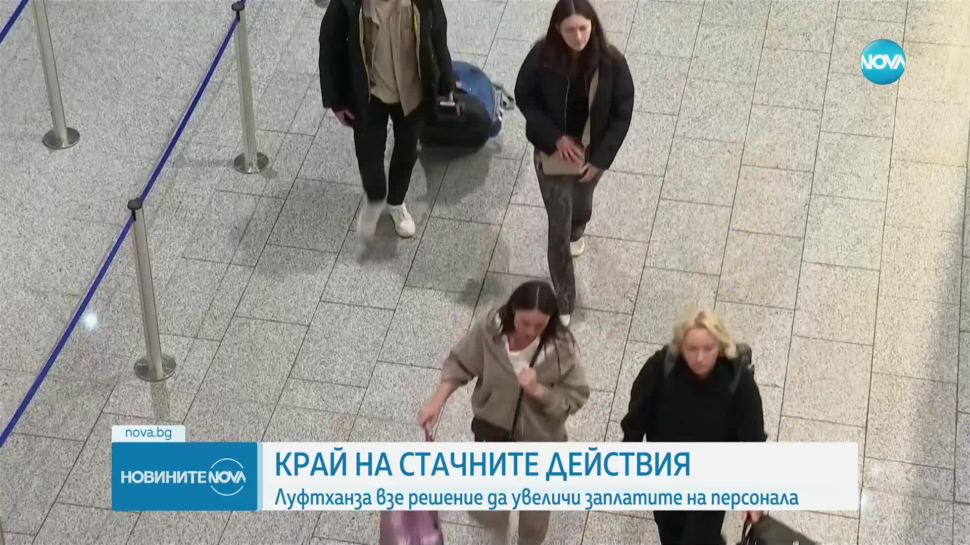 Край на стачките на „Луфтханза”