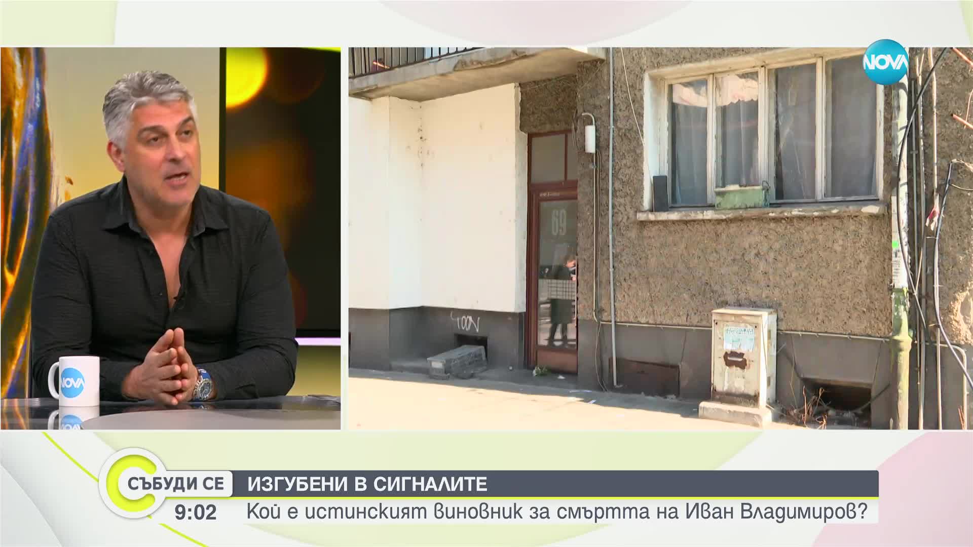 Криминален психолог за убийството на Иван Владимиров: По-важно е кой е издал разрешение за оръжието