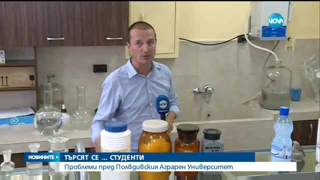 Получават ли пари студенти, за да се запишат в Аграрния университет в Пловдив?