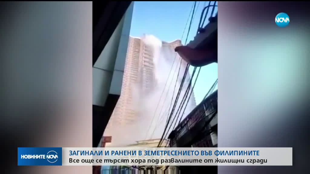 Издирват хора под развалините след силния трус във Филипините