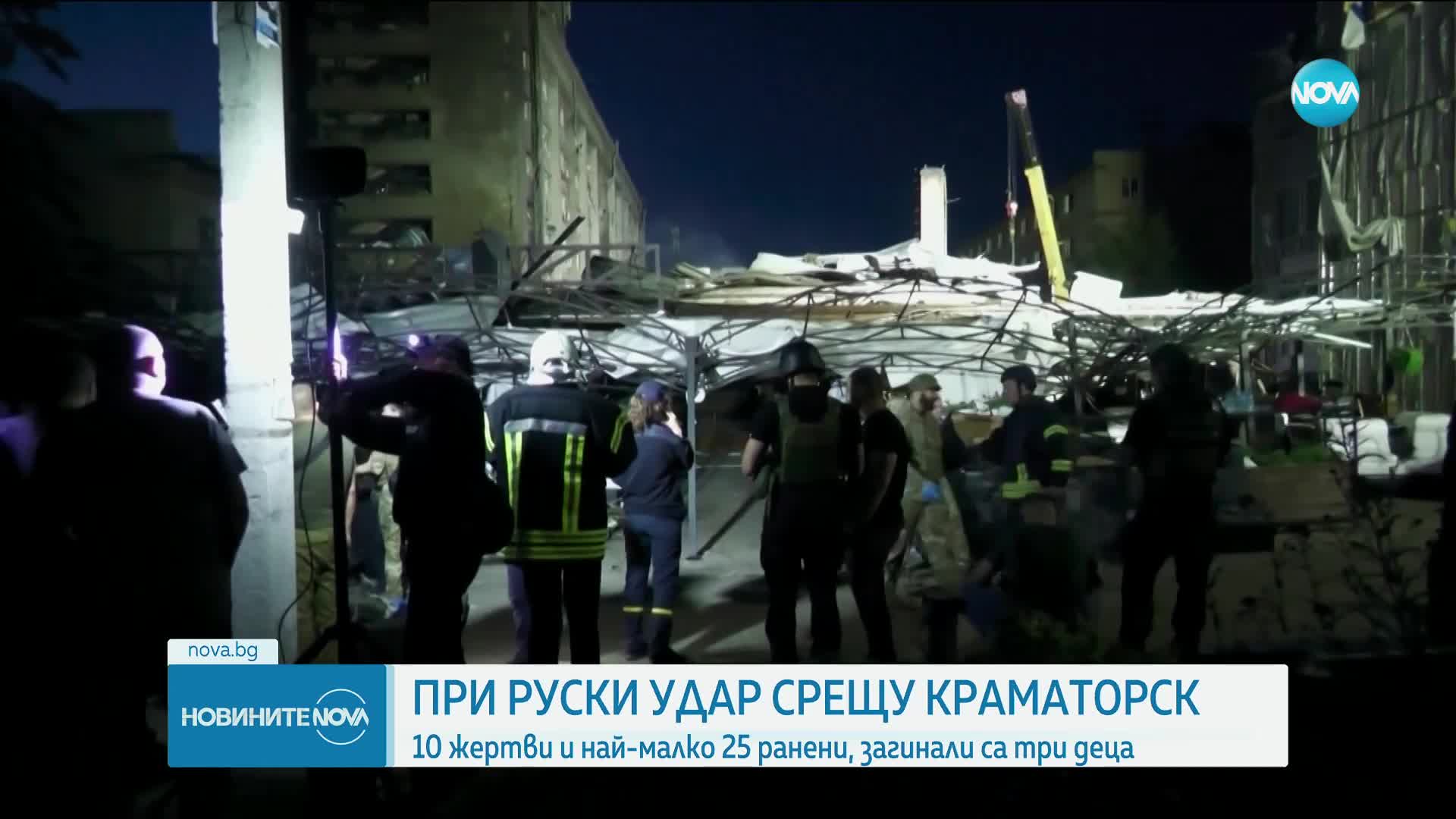 Ракетен удар по Краматорск: Има жертви и над 20 ранени