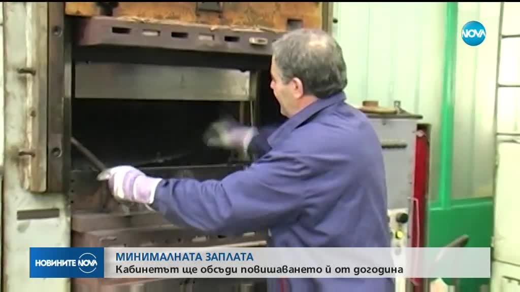 Кабинетът обсъжда повишаването на минималната заплата от догодина