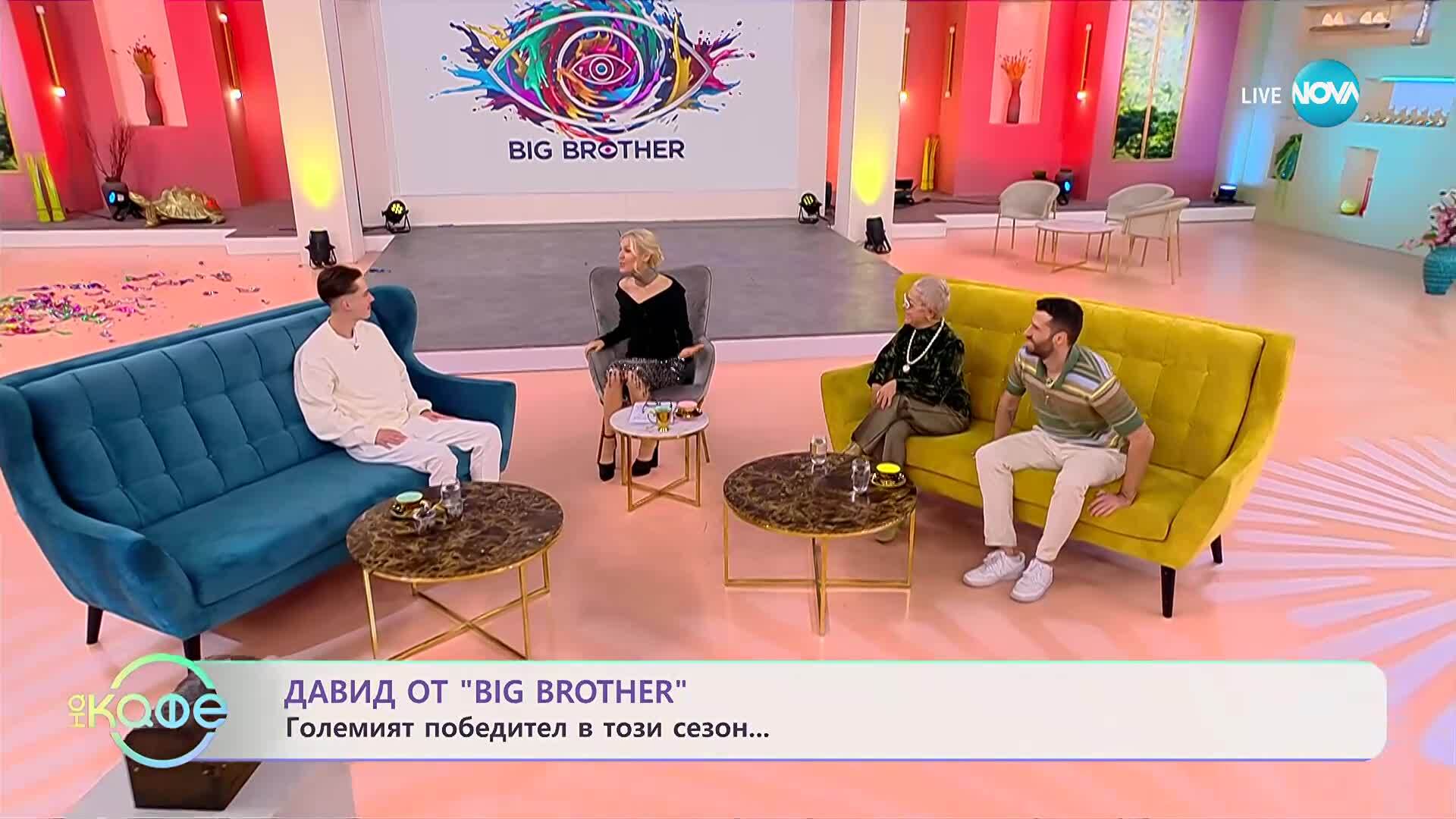 „На кафе“ с Давид - големият победител от Big Brother (19.11.2025)