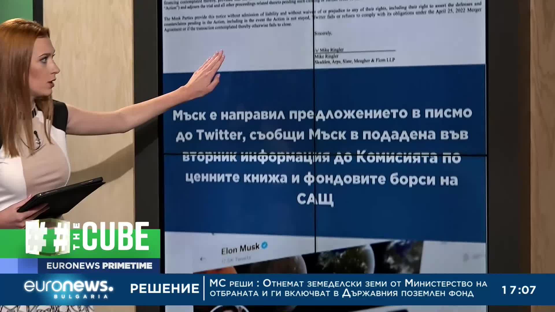 The Cube: Нов обрат в сагата между Илън Мъск и Туитър