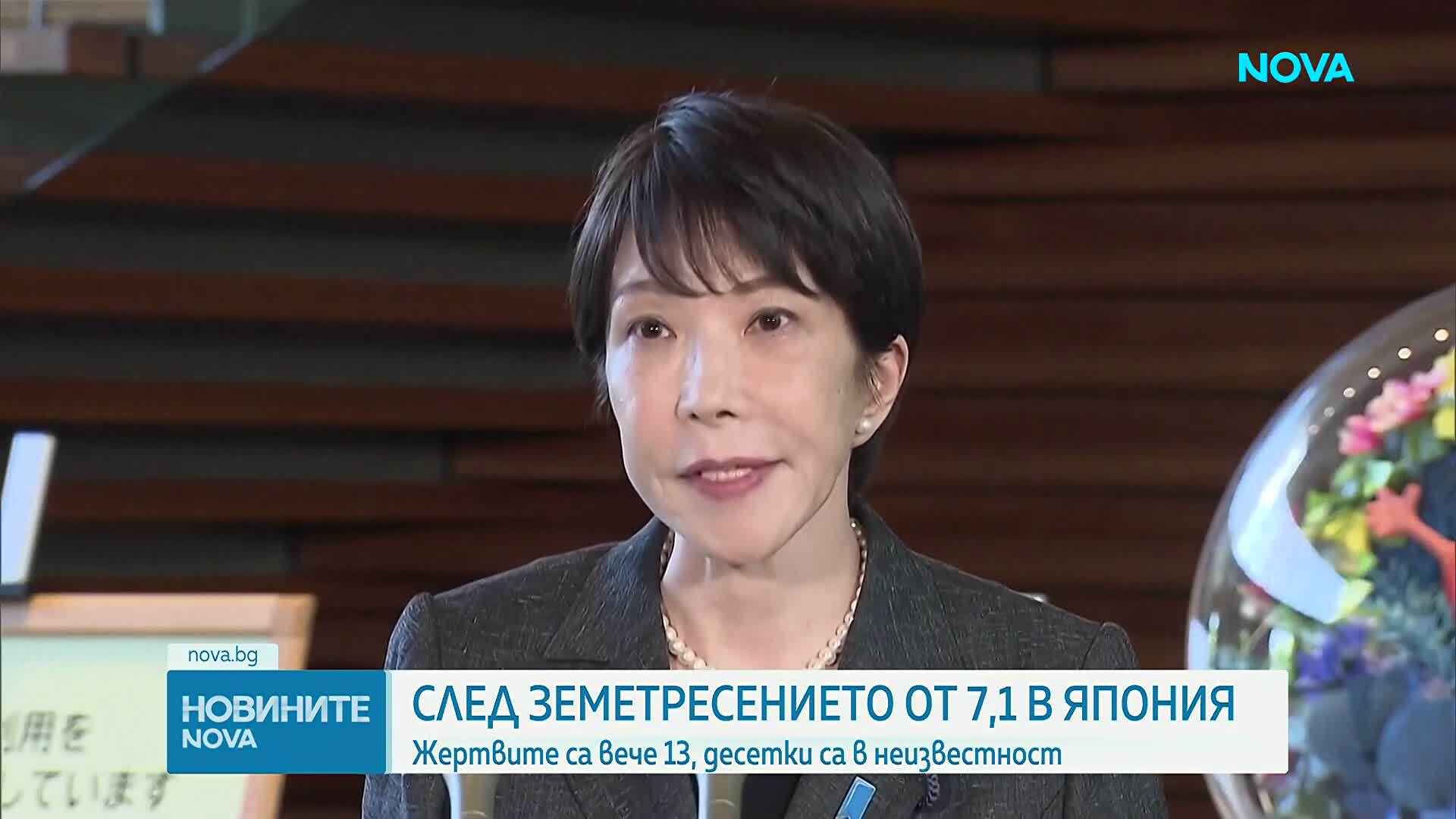 След земетресението в Япония: Жертвите са най-малко 13