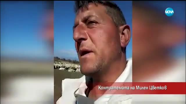 Контратемата на Милен Цветков (11.11.2017)
