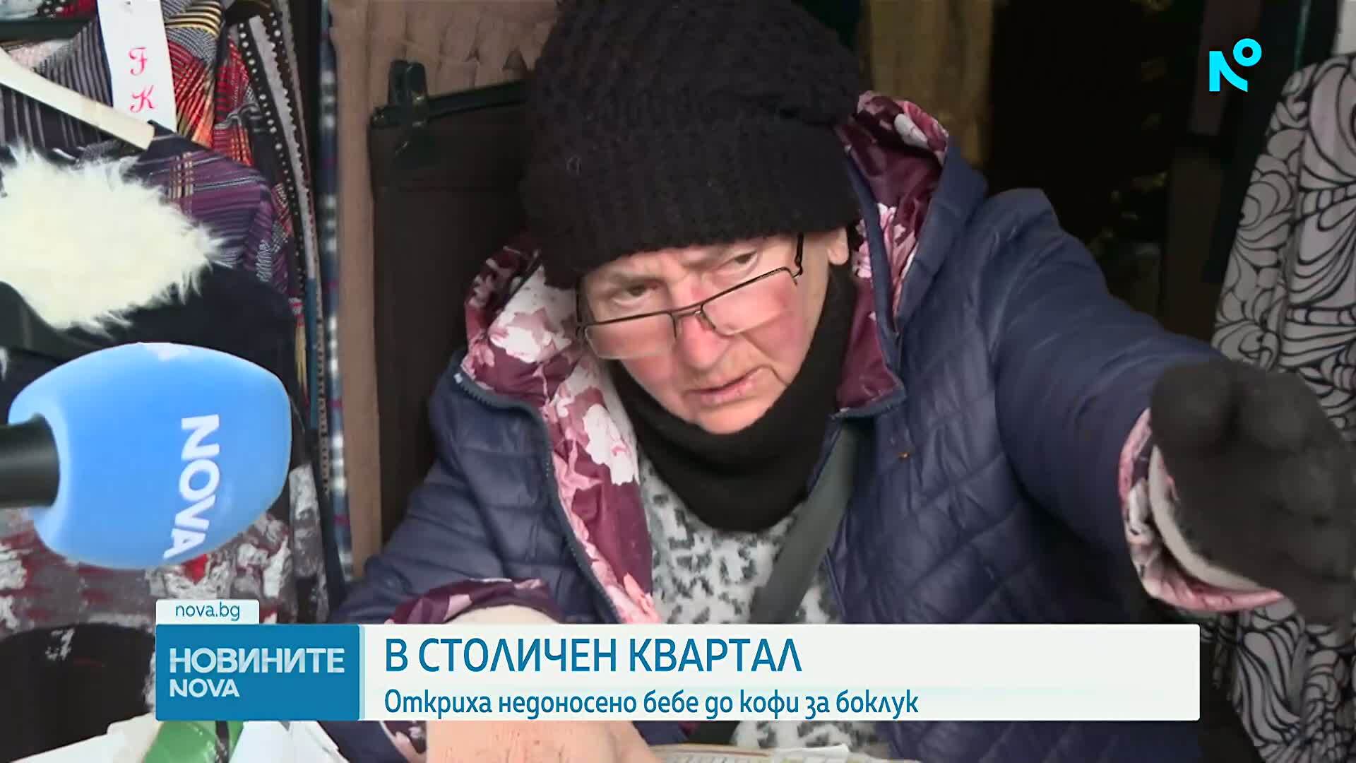 Намериха новородено в найлонов плик в София