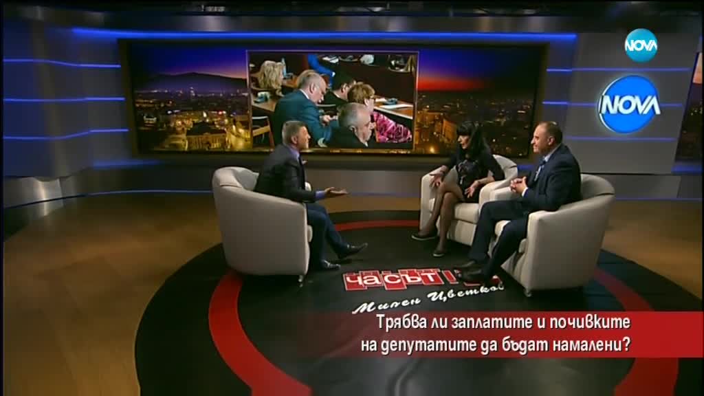 Трябва ли да се намалят заплатите и ваканциите на депутатите?