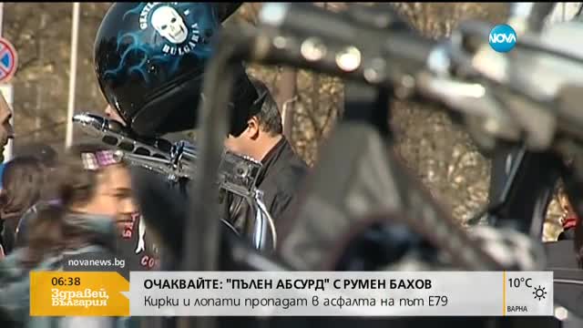 Мотористи искат различна "Гражданска отговорност"
