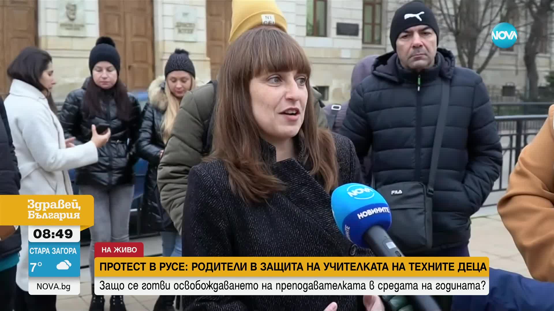 Родители в Русе организираха протест в защита на учител