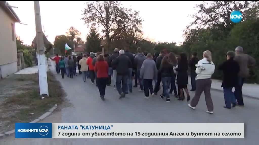 РАНАТА "КАТУНИЦА": 7 години от убийството на Ангел и бунтът на селото