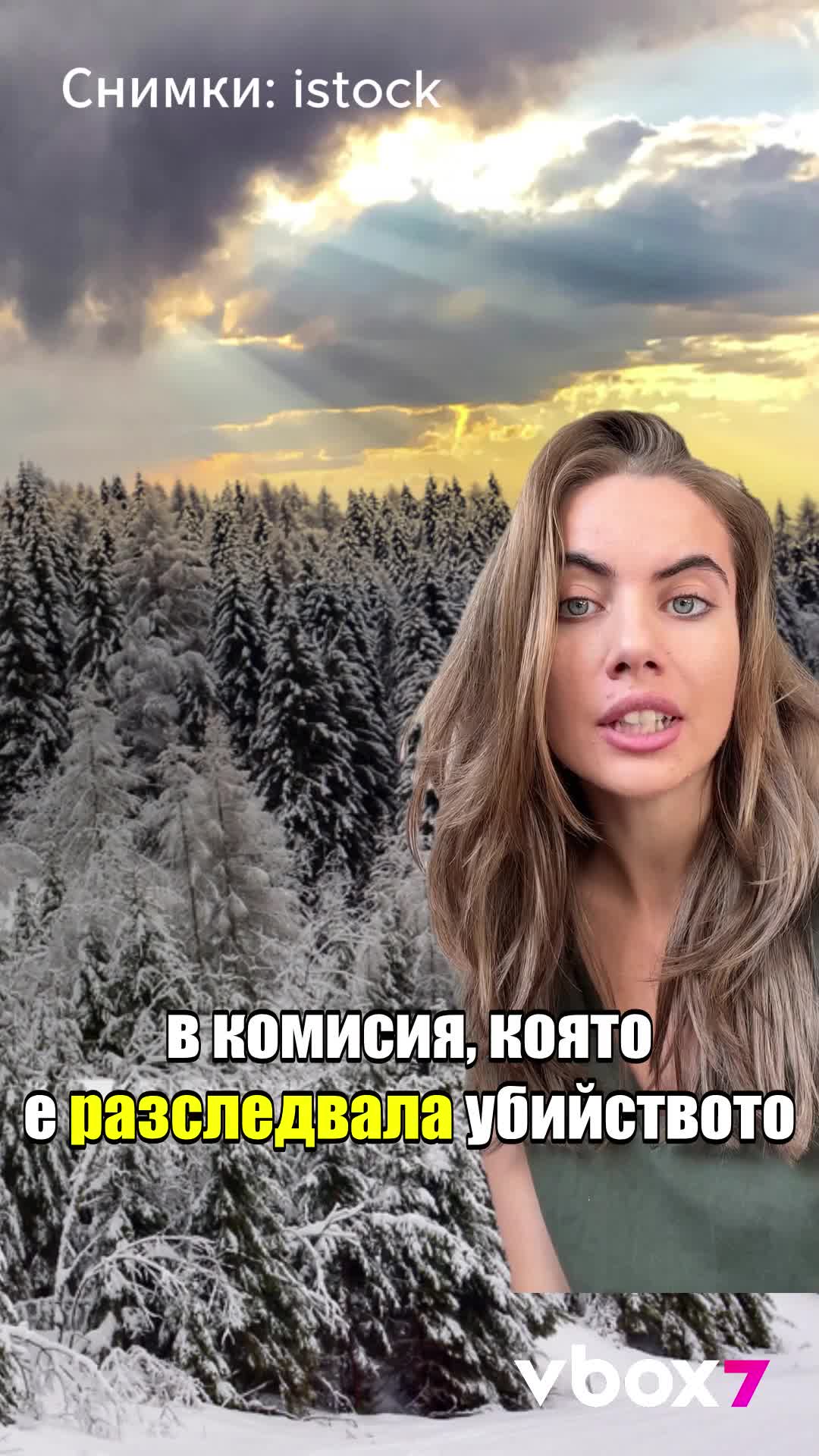 Мистерията на Триъгълника на Аляска: Изчезвания и Теории на Конспирацията