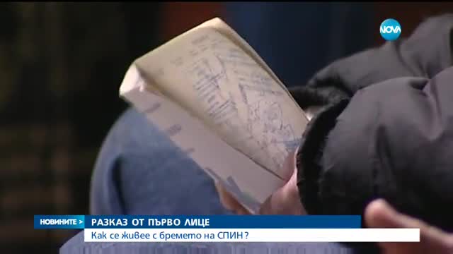 Новините на NOVA (01.12.2016 - късна)