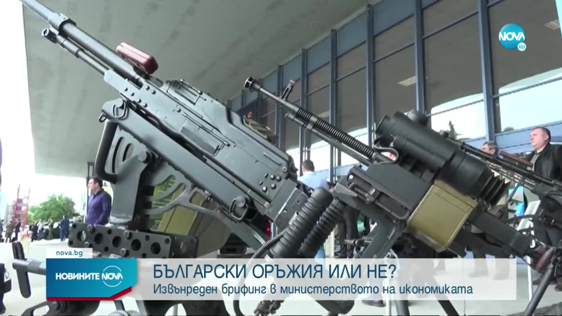 Нинова: Няма износ на оръжие от България за Украйна