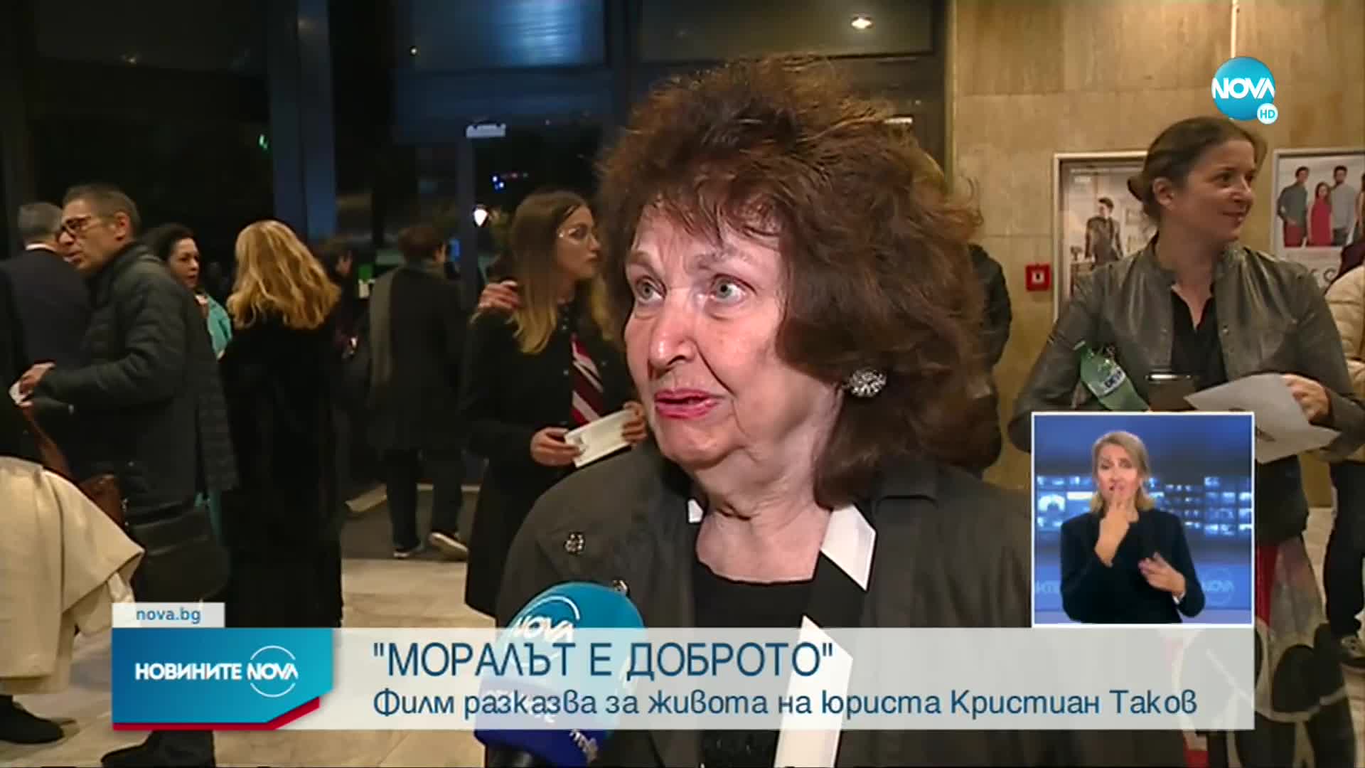 Премиера на филма за живота на Кристиан Таков