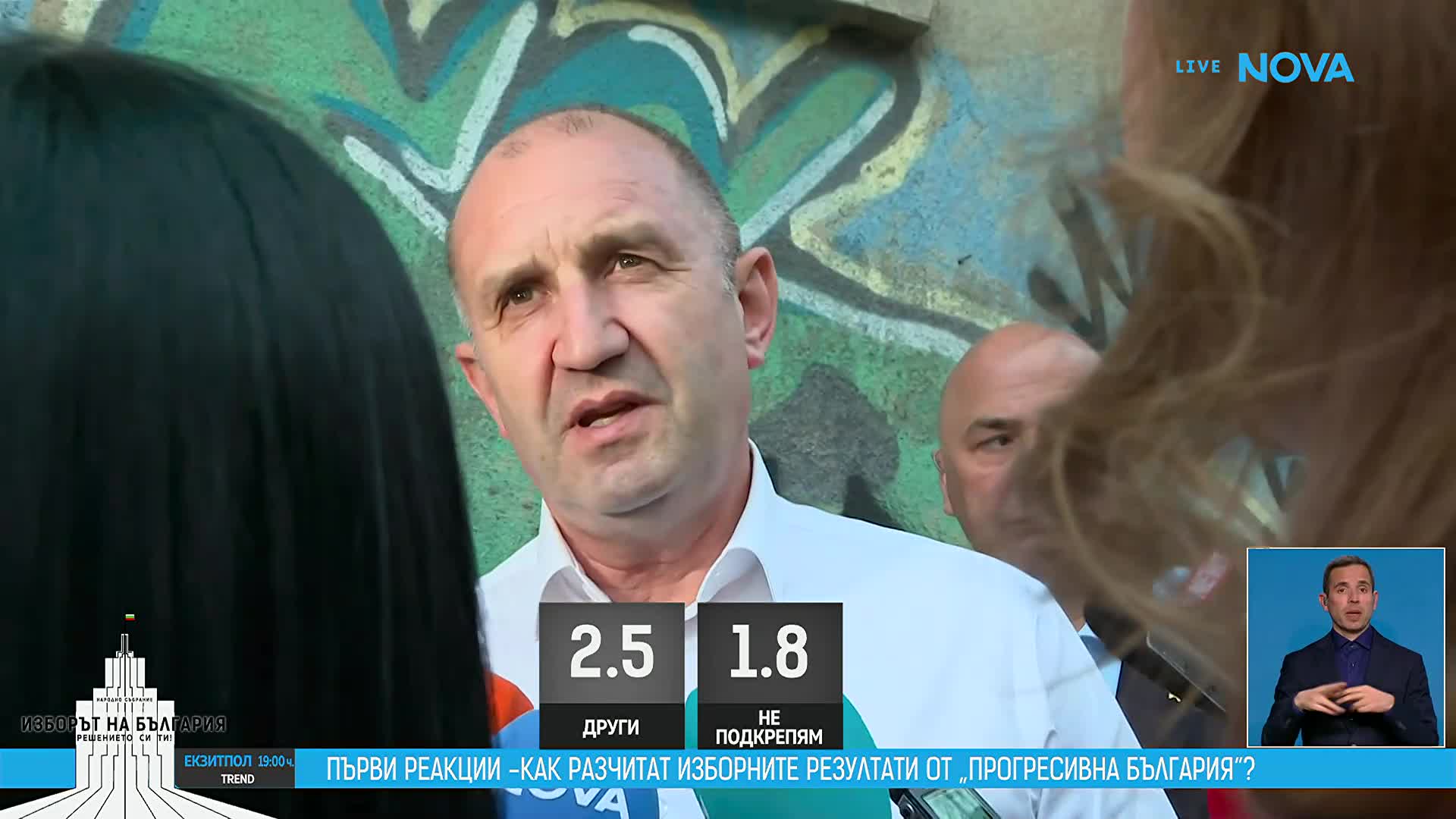 Румен Радев: Ще направим всичко възможно да не допуснем отново избори