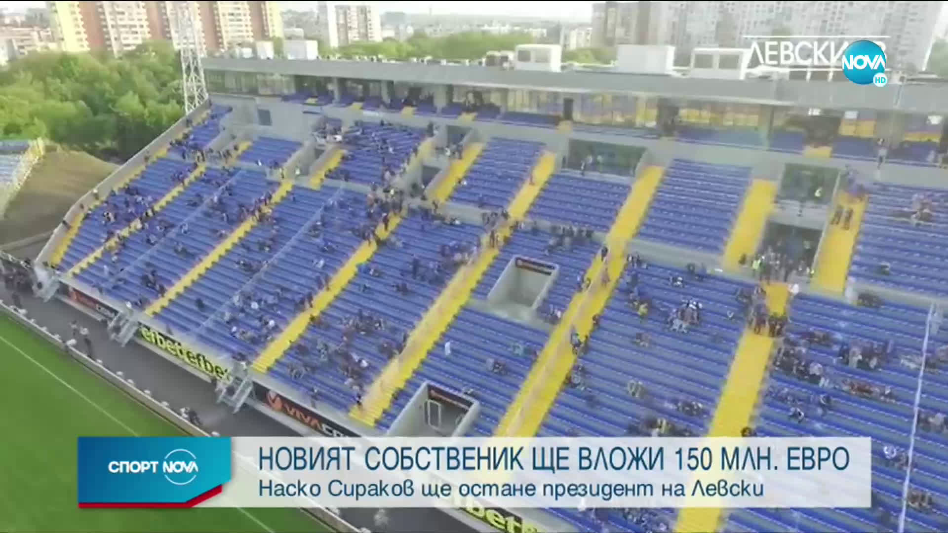 Спортни новини (24.05.2021 - централна емисия)