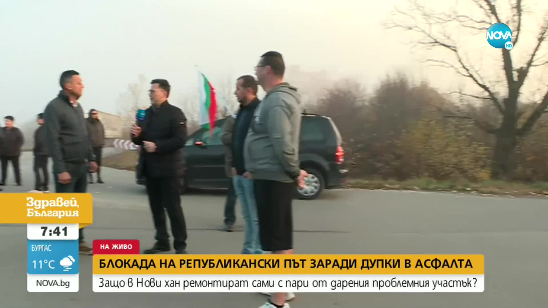 Протестиращи блокираха пътя София – Нови хан, искат сами да го ремонтират