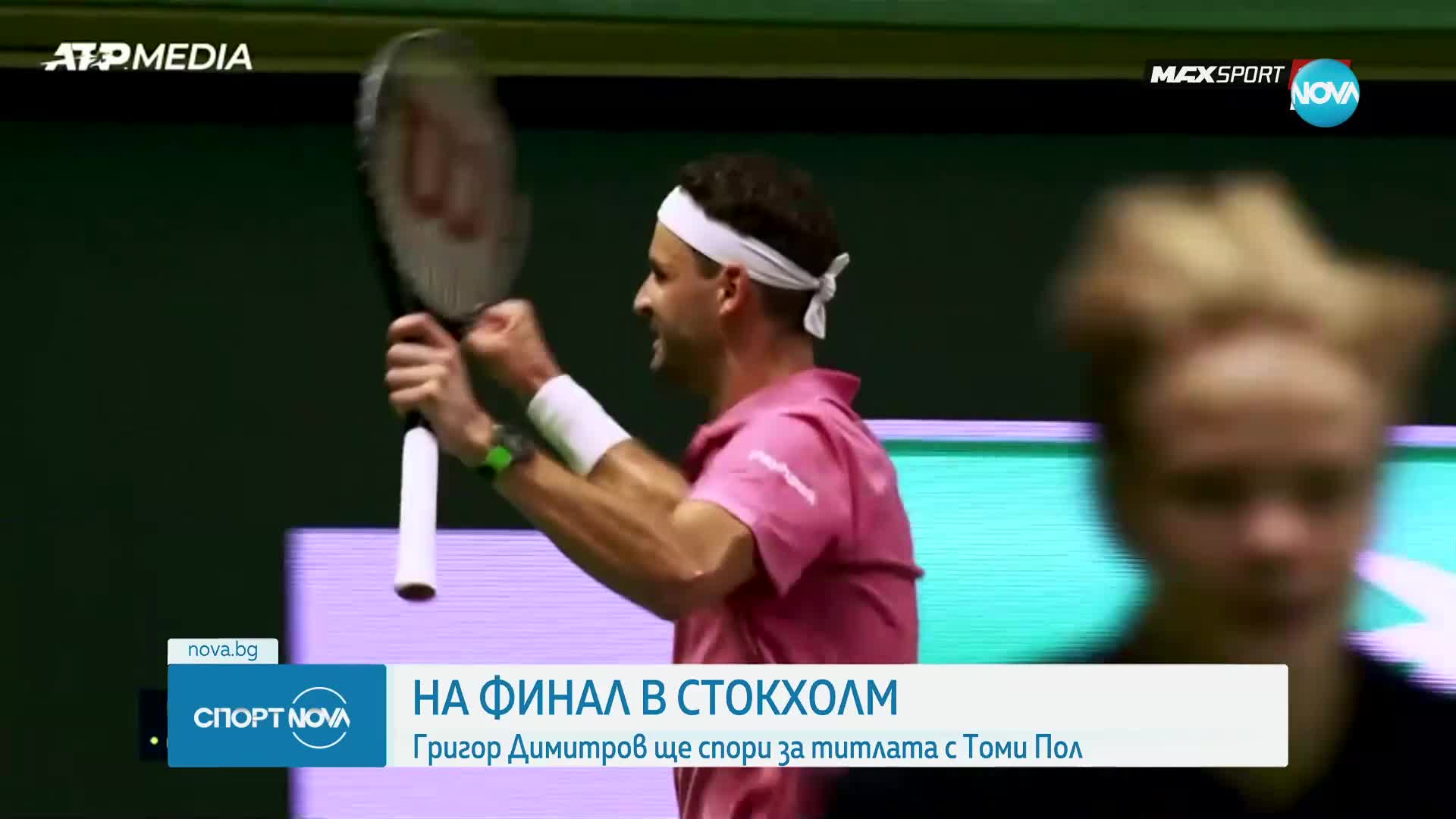 Спортни новини (20.10.2024 - обедна емисия)