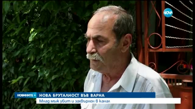 Откриха труп на мъж във Варна - следобедна