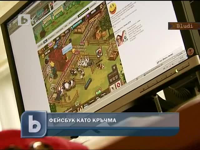 Фейсбук като кръчма